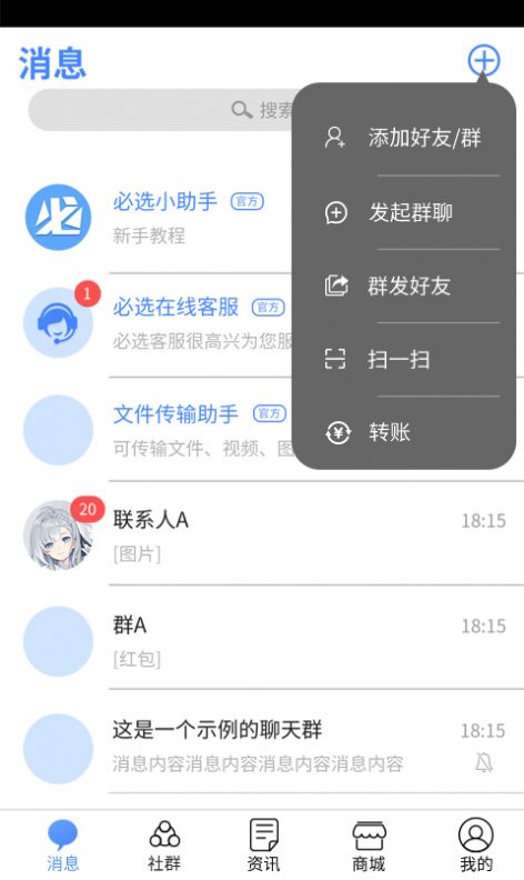 必选安卓版 V1.0.1