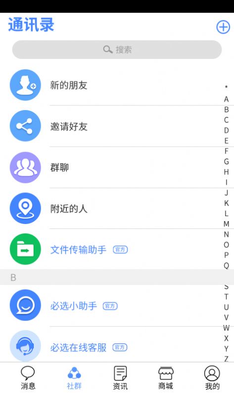 必选安卓版 V1.0.1