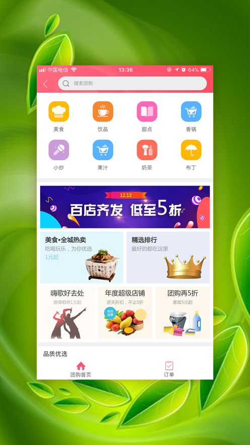新享安卓版 V1.0.12