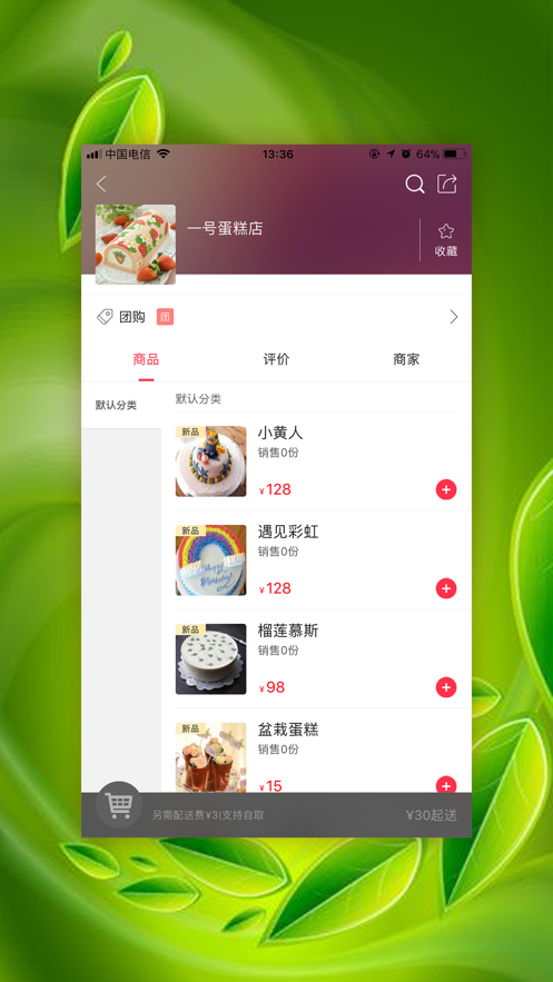 新享安卓版 V1.0.12