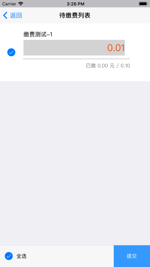北工大财务安卓版 V1.2.1