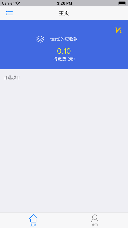 北工大财务安卓版 V1.2.1