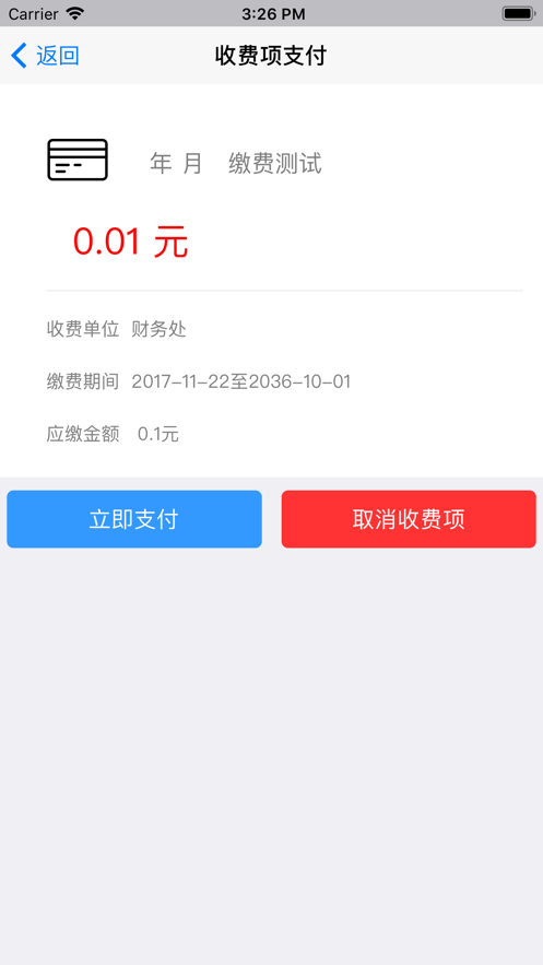 北工大财务安卓版 V1.2.1