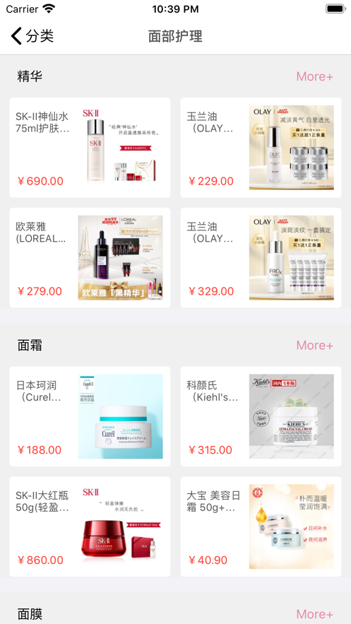 蜜妆城安卓版 V1.0