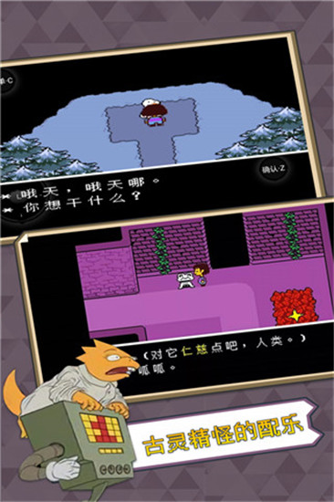 undertale安卓版 V1.001
