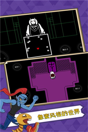undertale安卓版 V1.001