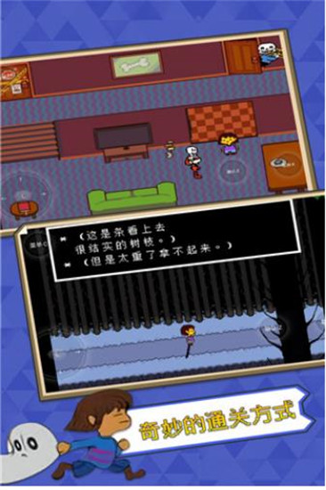 undertale安卓版 V1.001