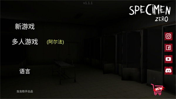 标本零安卓内测版 V1.1.1
