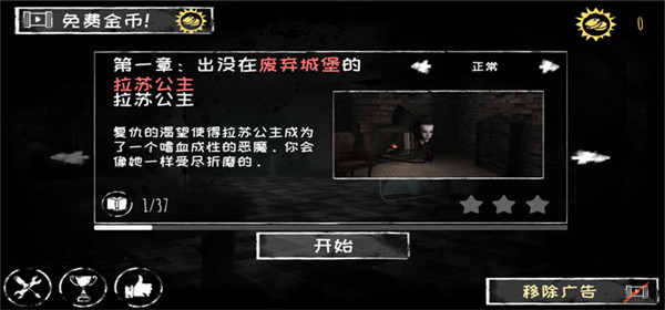 恐怖之眼安卓官方正版 V6.1.96