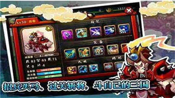 全民斗三国安卓单机版 V1.002