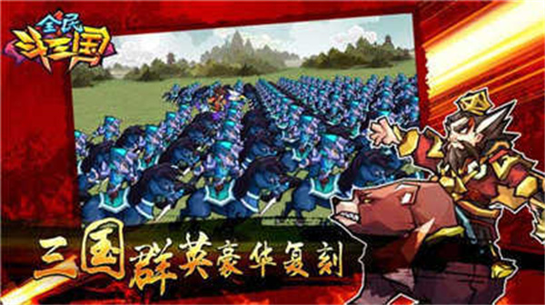 全民斗三国安卓单机版 V1.002
