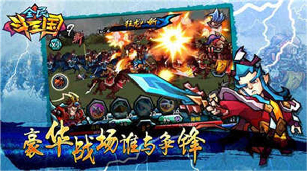 全民斗三国安卓单机版 V1.002