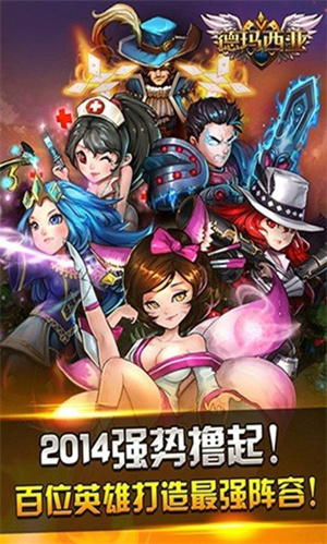 啦啦啦德玛西亚安卓版 V1.0.4