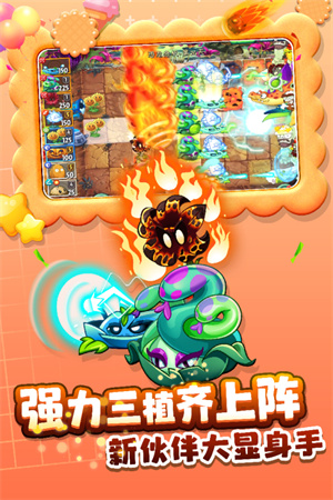 植物大战僵尸2奇妙时空之旅安卓版 V3.1.1