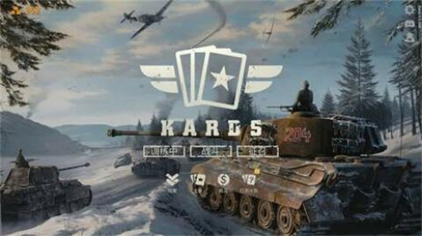 kards安卓版 V0.76