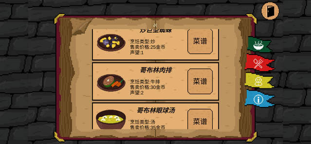 地牢食堂安卓免费版 V1.0.6
