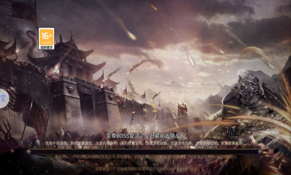 大战魂传奇安卓版 V1.11.103
