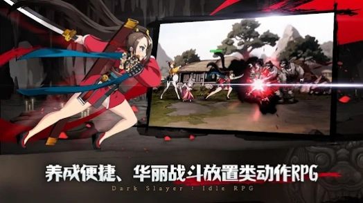 暗黑狩猎者安卓版 V1.0.4.3