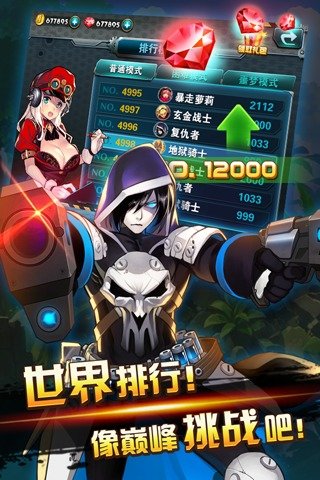 超能特消队安卓版 V1.0.1