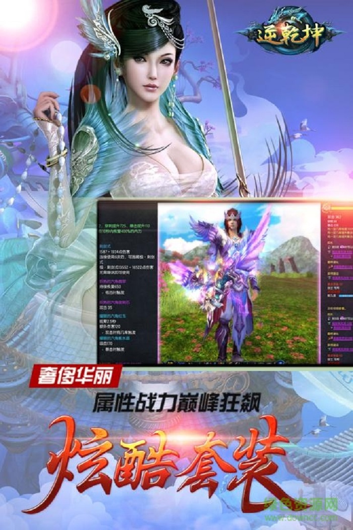 逆乾坤安卓版 V1.2.0