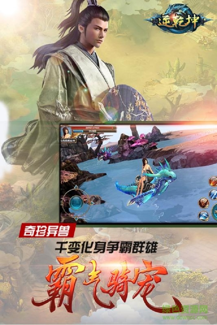 逆乾坤安卓版 V1.2.0