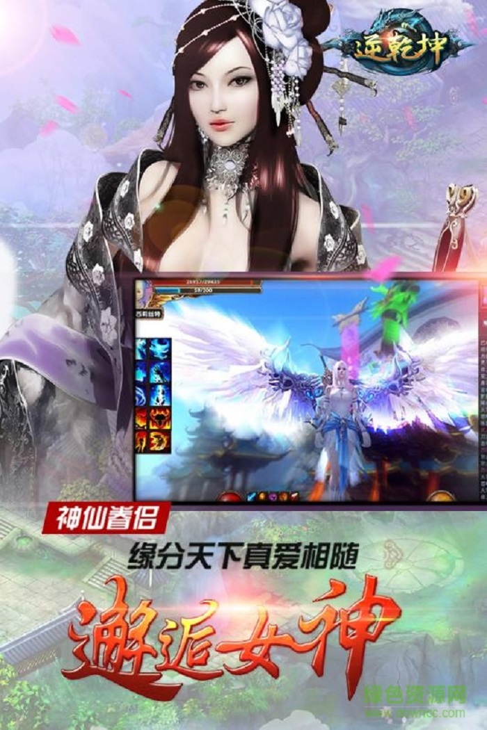 逆乾坤安卓版 V1.2.0