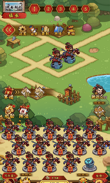 三国之点兵点将安卓版 V1.0.3