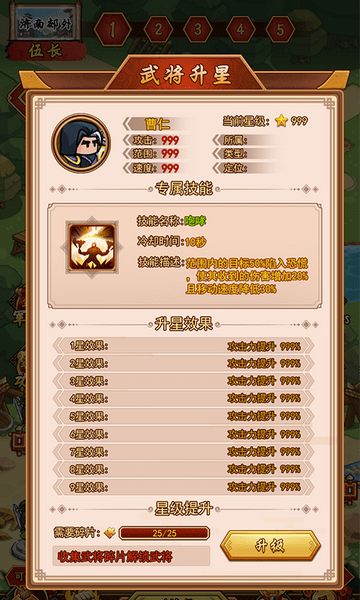 三国之点兵点将安卓版 V1.0.3