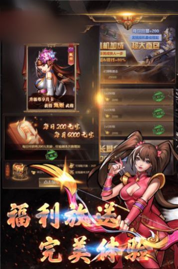 三国之战安卓版 V1.0.0