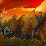 重走长征路安卓版 V1.0.1025