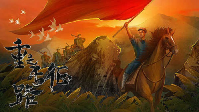 重走长征路安卓版 V1.0.1025