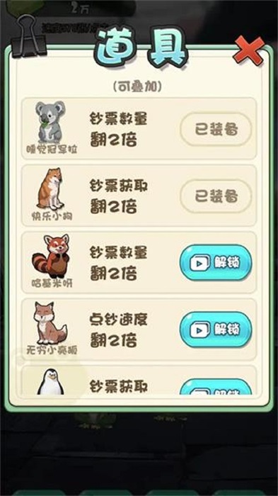 蛙儿子逆袭记安卓版 V1.0