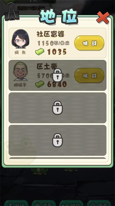 蛙儿子逆袭记安卓版 V1.0