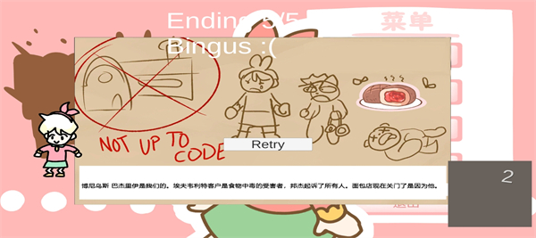 邦尼的面包店安卓免费版 V1.0