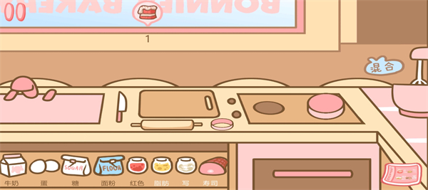 邦尼的面包店安卓免费版 V1.0