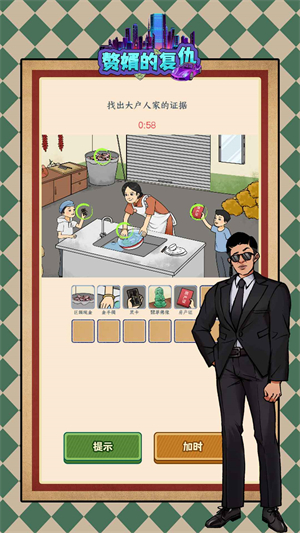 赘婿的复仇安卓版 V1.0.1