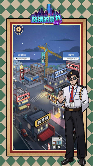 赘婿的复仇安卓版 V1.0.1