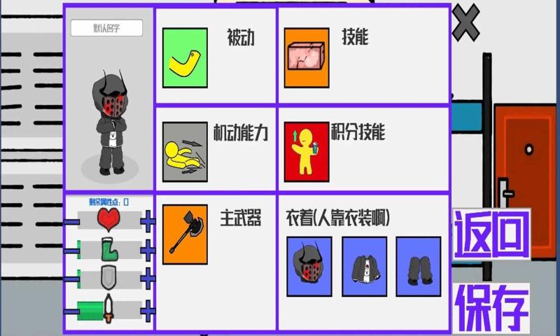 六中抽象乱斗安卓官方版 V1.0