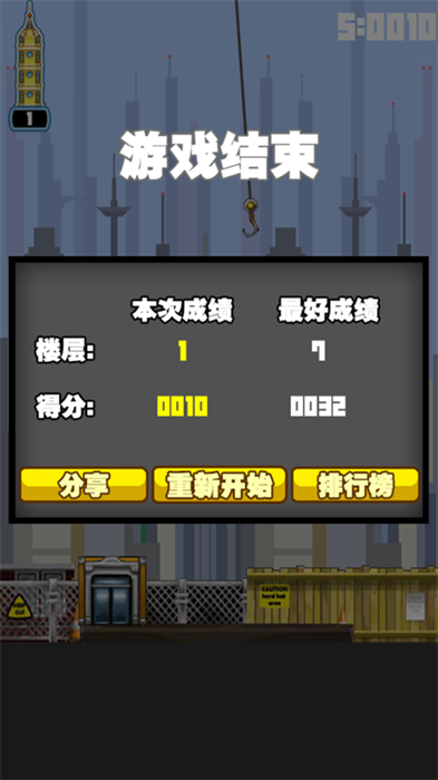 都市摩天楼安卓版 V1.0