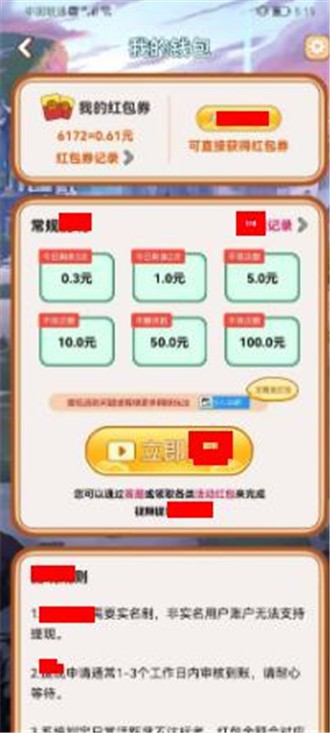 烈焰无双安卓版 V1.0.1