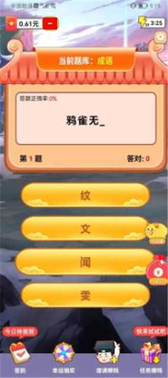 烈焰无双安卓版 V1.0.1