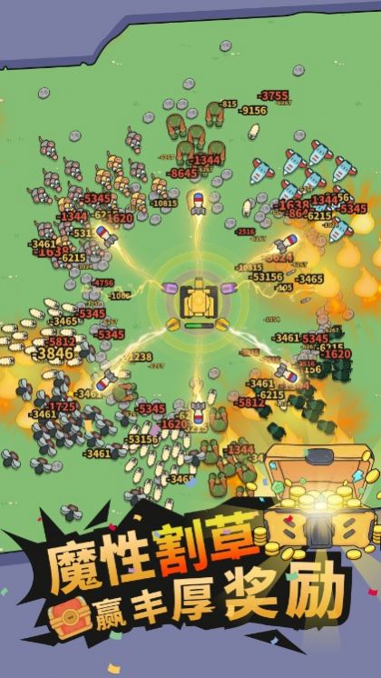 割草坦克安卓官方版 V1.0.1