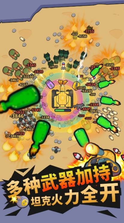 割草坦克安卓官方版 V1.0.1
