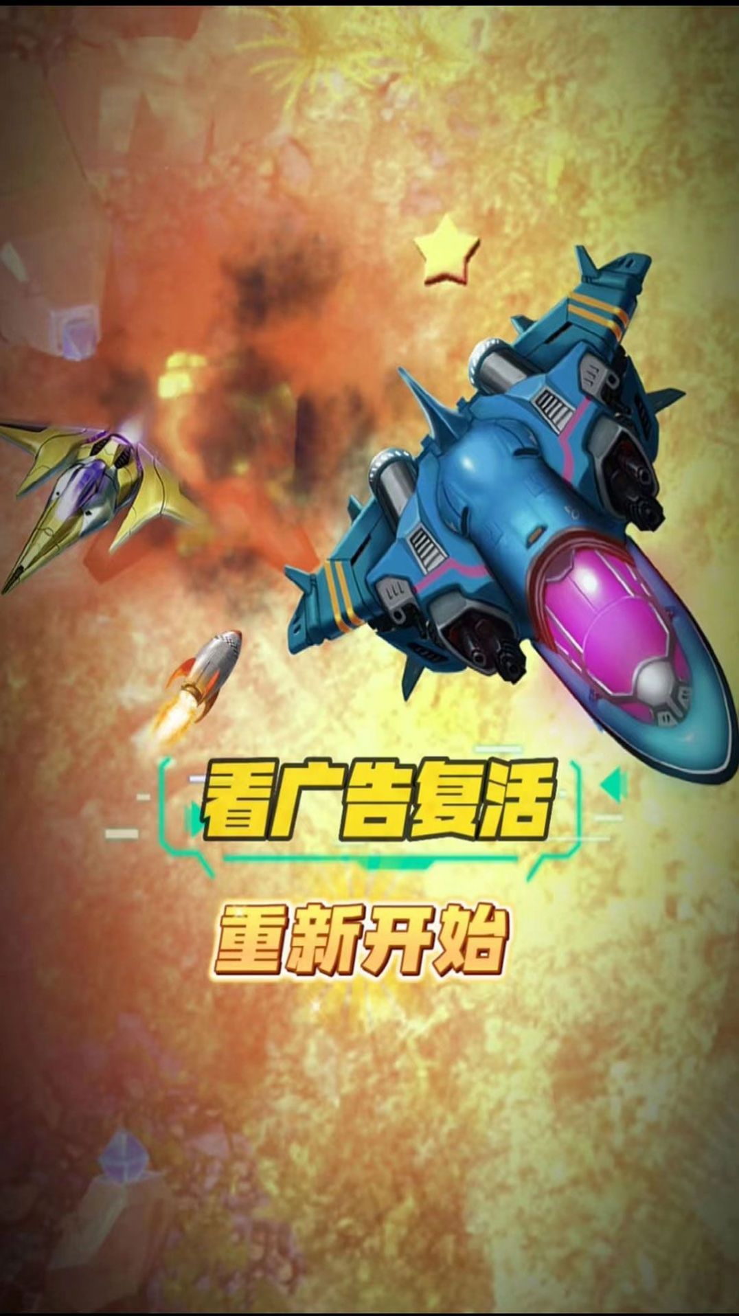 末日战机之翼安卓官方版 V101.00.01