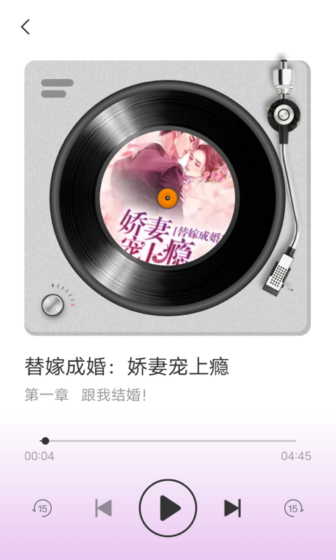 有乐刷小说APP安卓官方版 V1.0.1