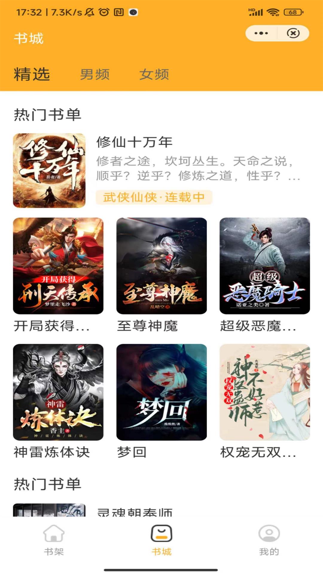 半夏文阅安卓免费版 V1.0
