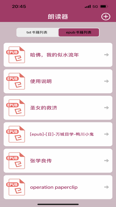 优阅朗读器安卓版 V1.0.0