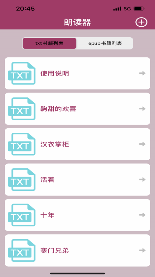 优阅朗读器安卓版 V1.0.0