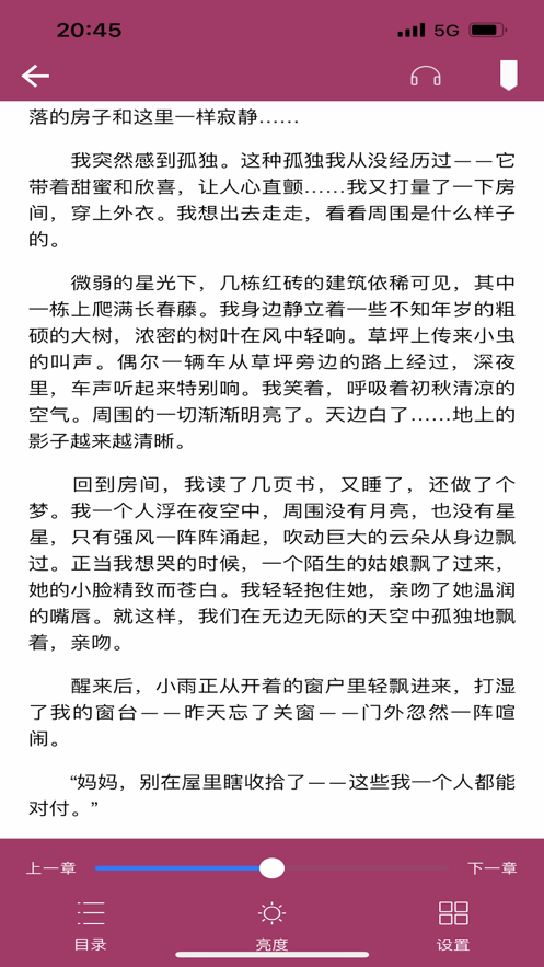 优阅朗读器安卓版 V1.0.0