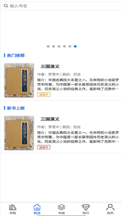 书香两淮安卓版 V1.0.1